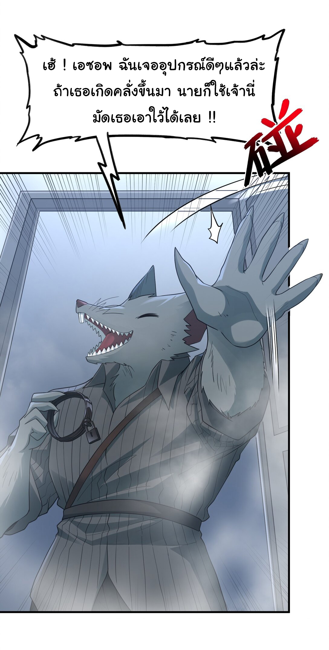 อัจฉริยะสุดชั่วร้ายสายแปรธาตุ ตอนที่ 8 หน้า 5