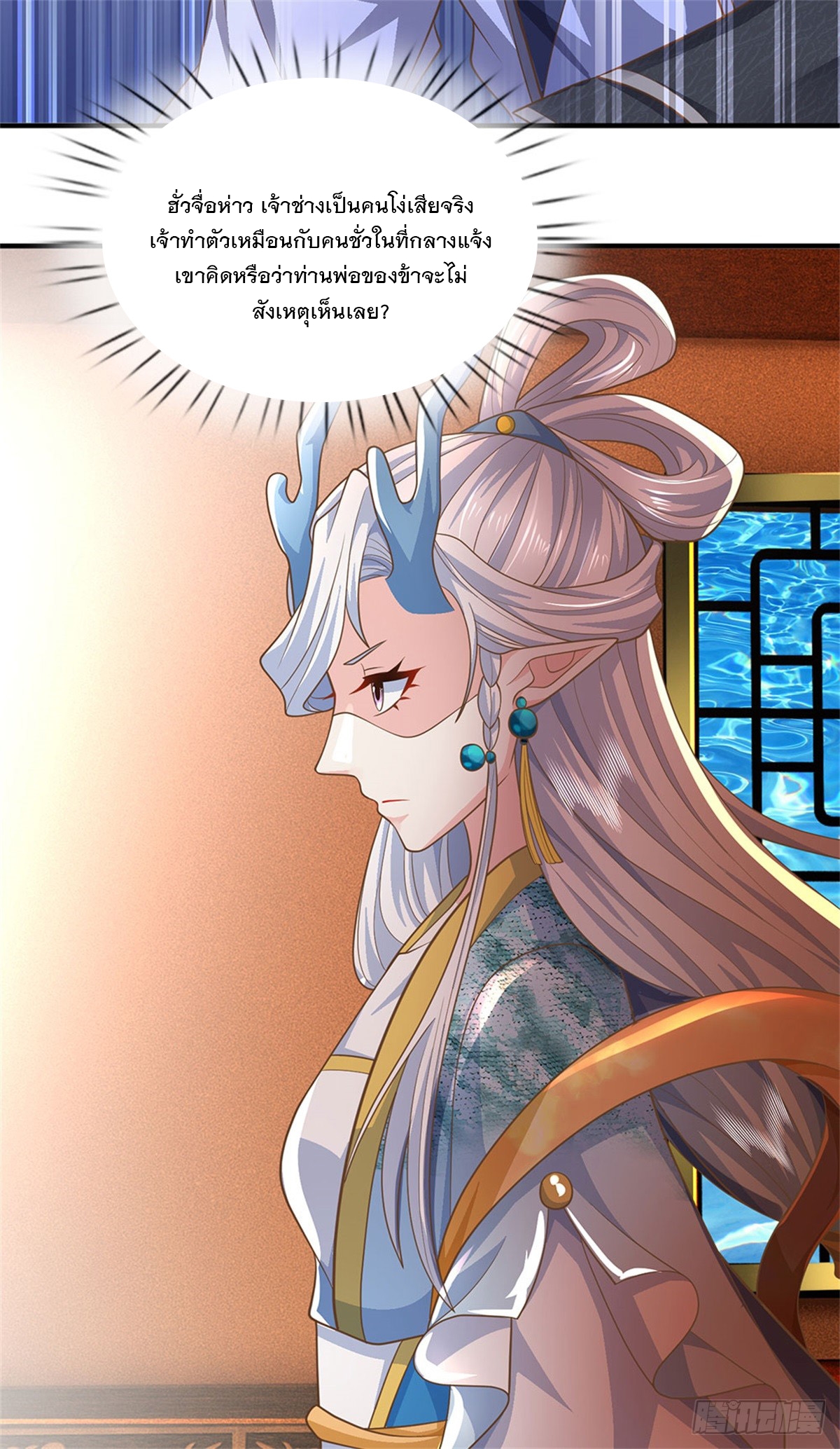 ข้าถูกเลี้ยงดูโดยหญิงสาวปีศาจ ตอนที่ 45 หน้า 27