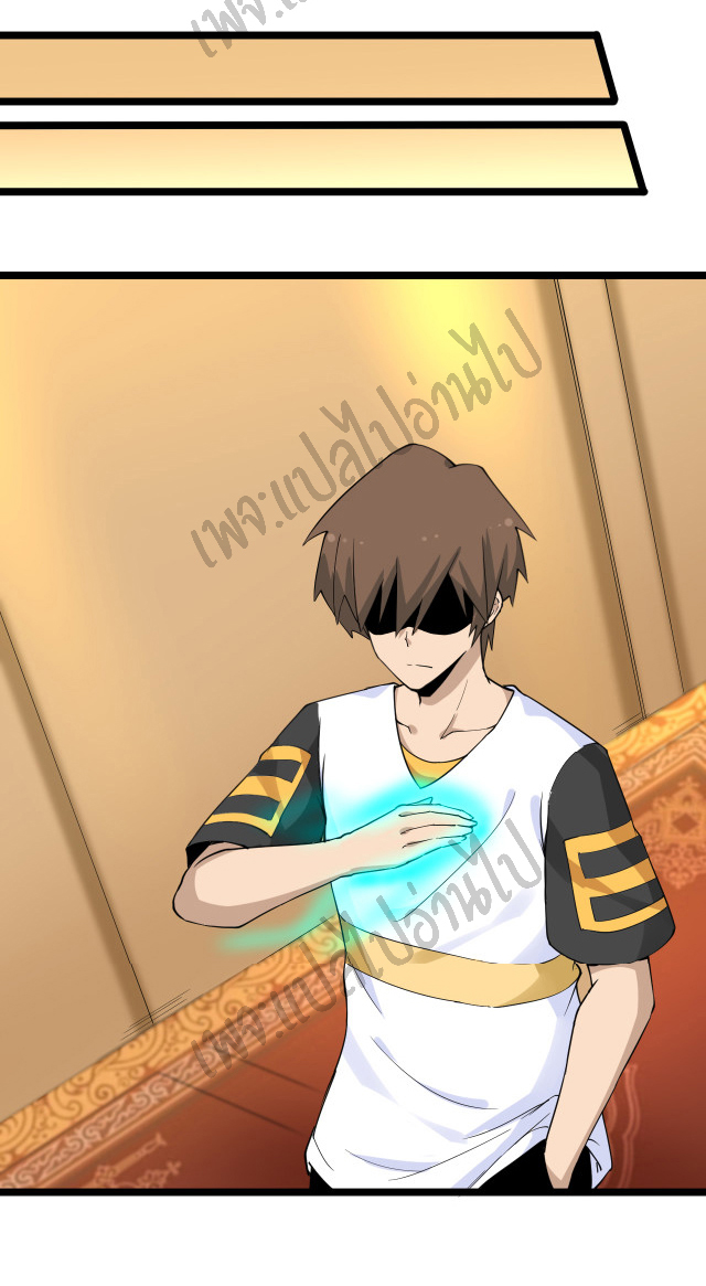 Sanjie Taobao Store ระบบร้านค้าเทพเจ้า ตอนที่ 139 หน้า 24