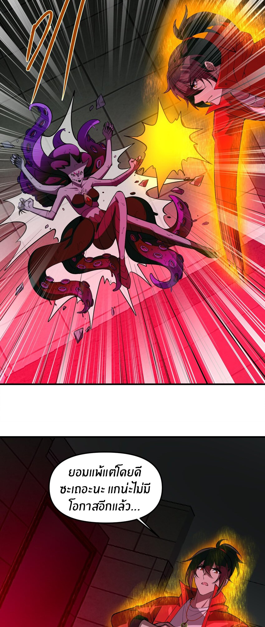 During the live broadcast, I proposed to the female ghost - she really agreed?! ตอนที่ 32 หน้า 18