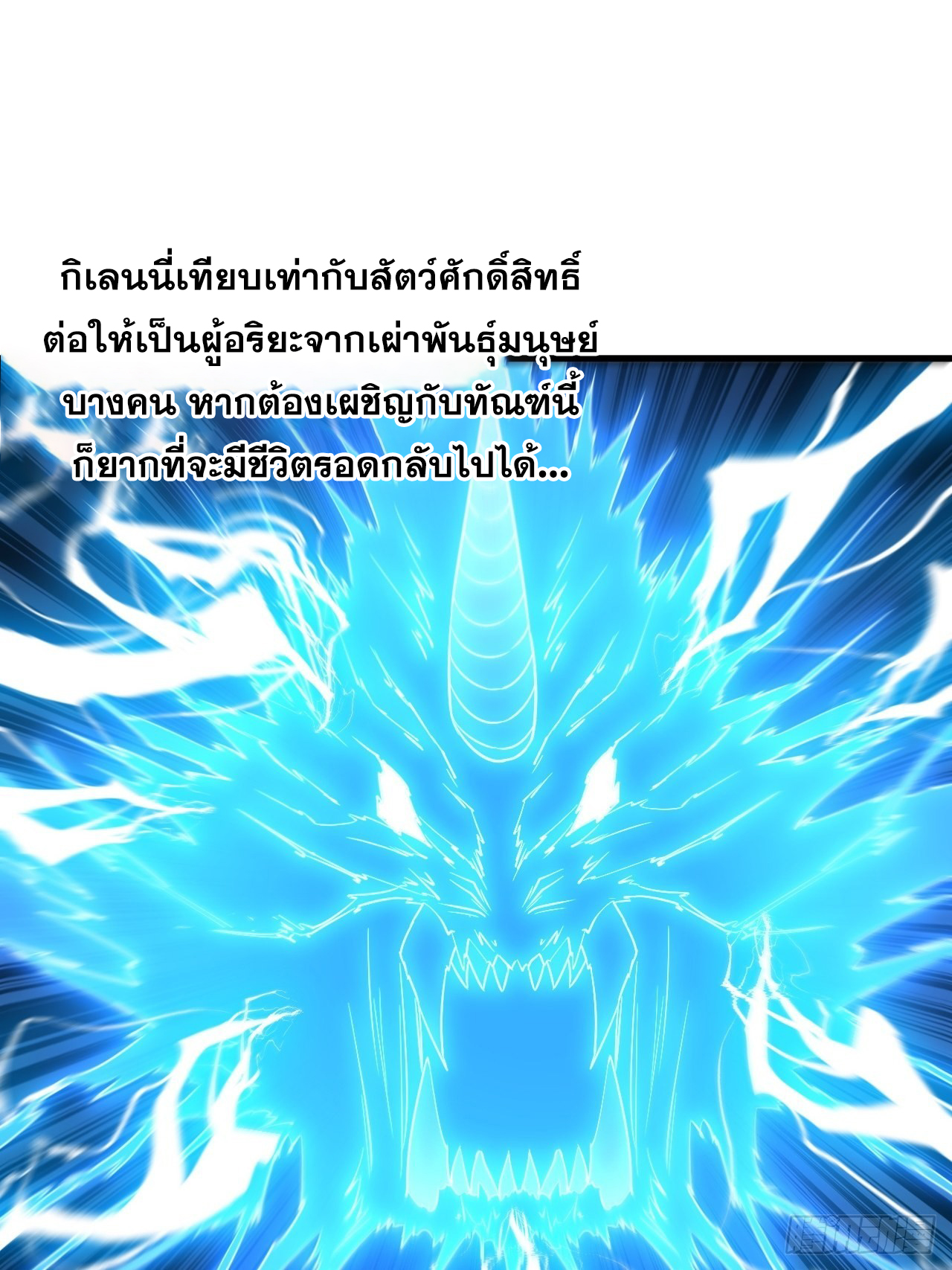 บุรุษที่มีโชค คงไม่ใช่ข้าแล้วแหละ ตอนที่ 104 หน้า 31
