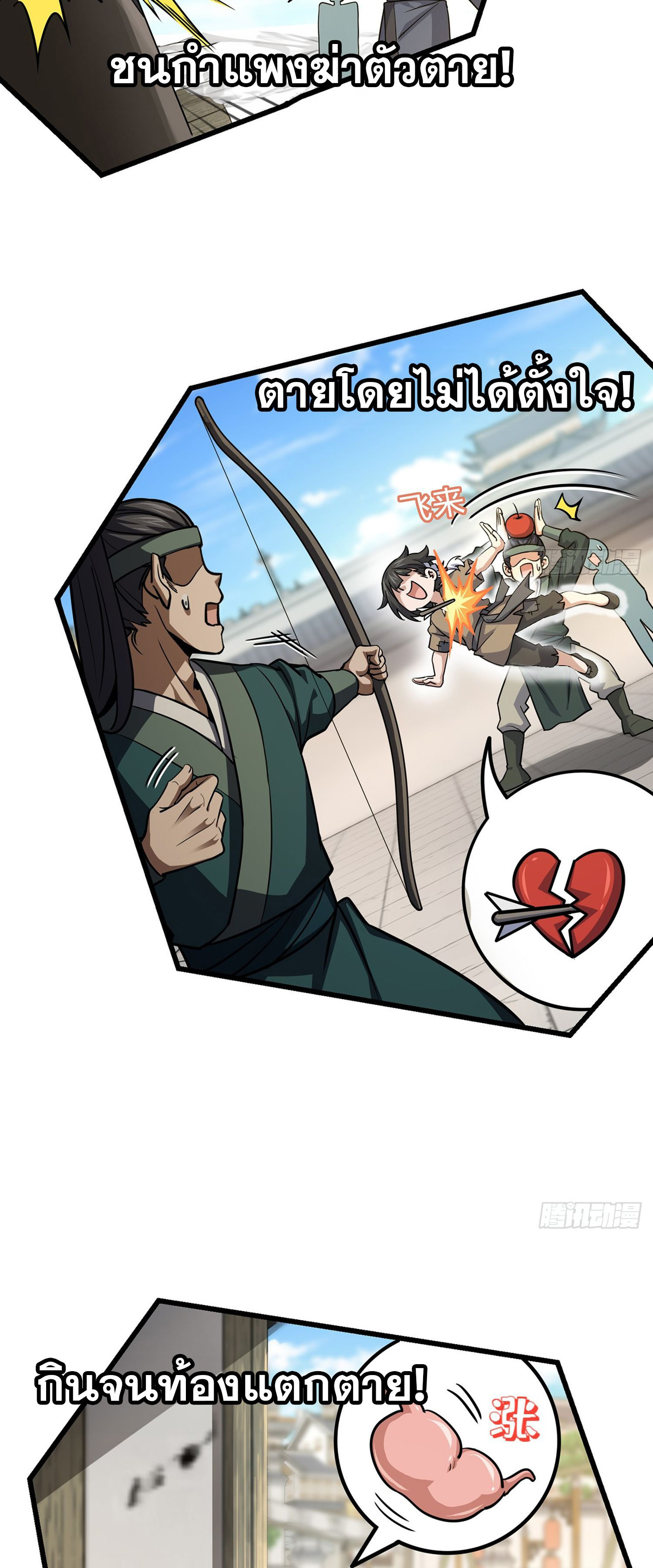 ระบบยิ่งตายยิ่งแกร่ง ตอนที่ 1 หน้า 19