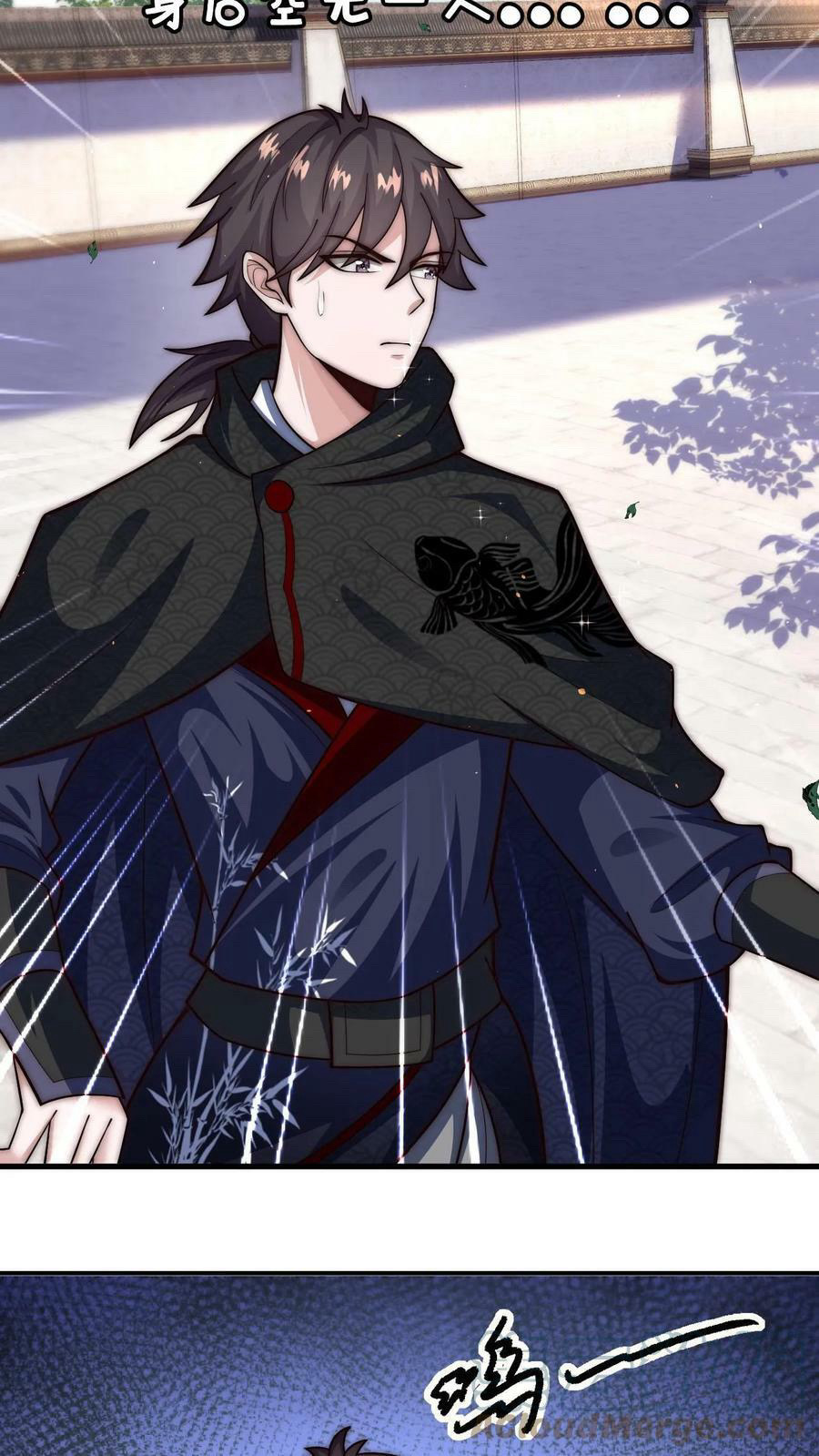 ระบบไร้เทียมทานเมื่อถูกปีศาจโจมตี ตอนที่ 46 หน้า 27