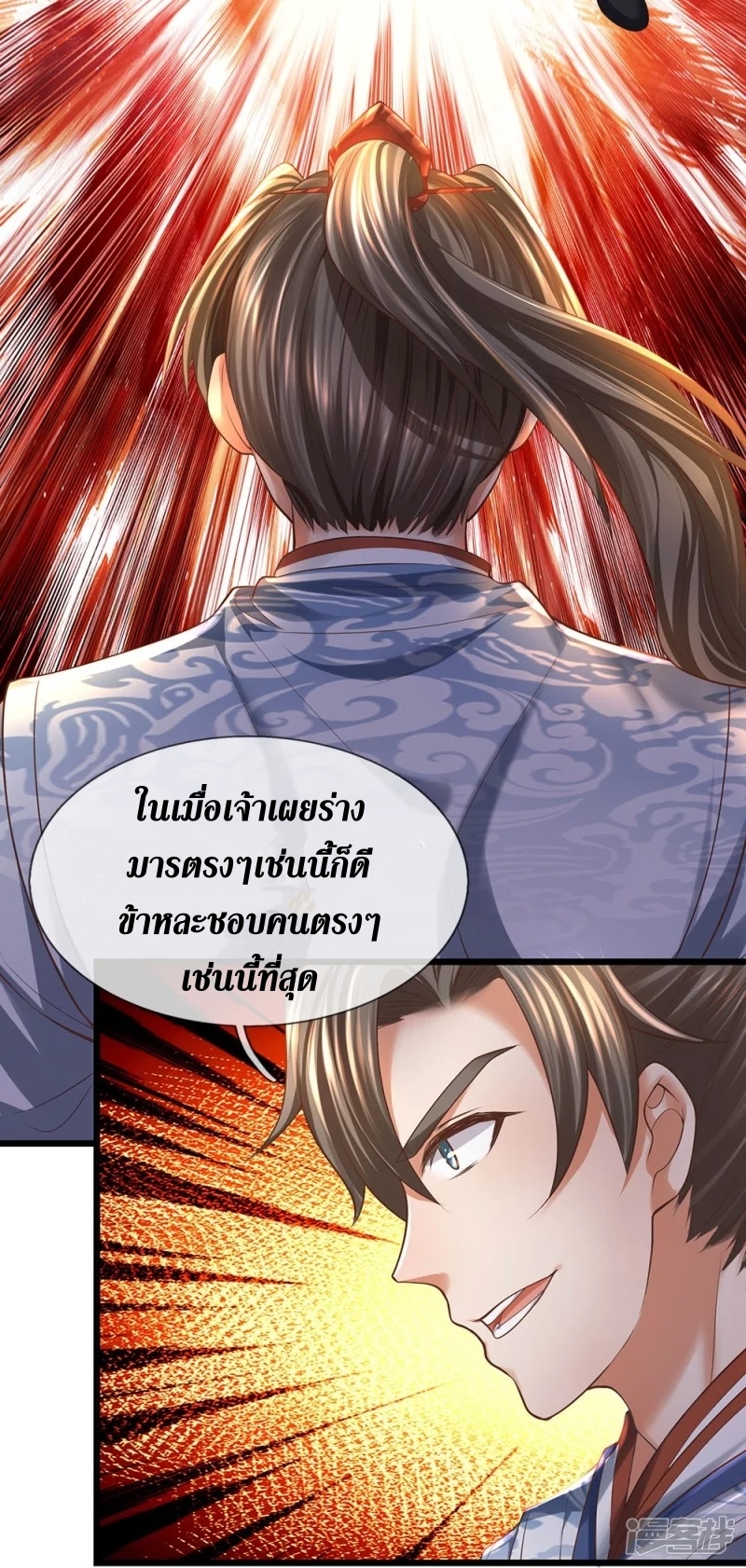 Sky Sword God ตอนที่ 48 หน้า 14