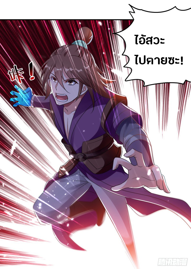 The ultimate son-in-law from different world ตอนที่ 9 หน้า 16