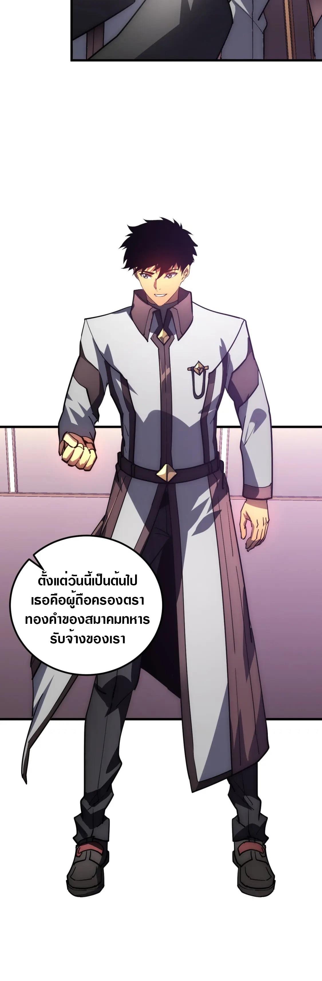 Rise From The Rubble |  เศษซากวันสิ้นโลก ตอนที่ 203 หน้า 20