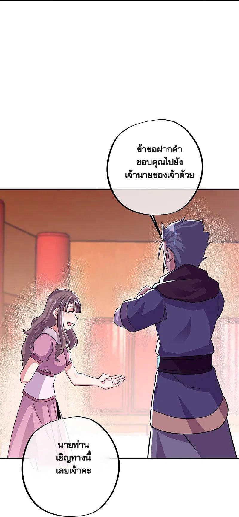 peerless battle spirit ตอนที่ 337 หน้า 34