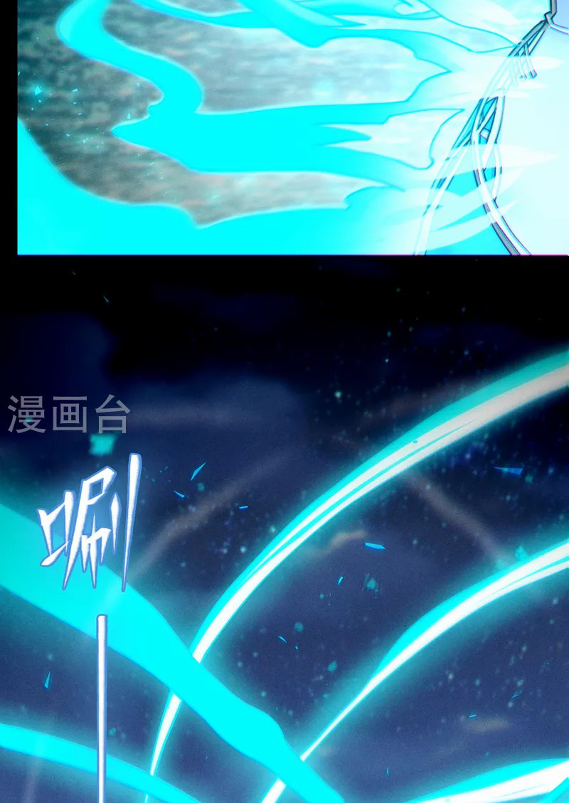 (จบ) Cultivate Immortality in The World of Superpowers (ปรมาจารย์ผู้ฝึกตนในโลกฮีโร่) ตอนที่ 53 หน้า 32