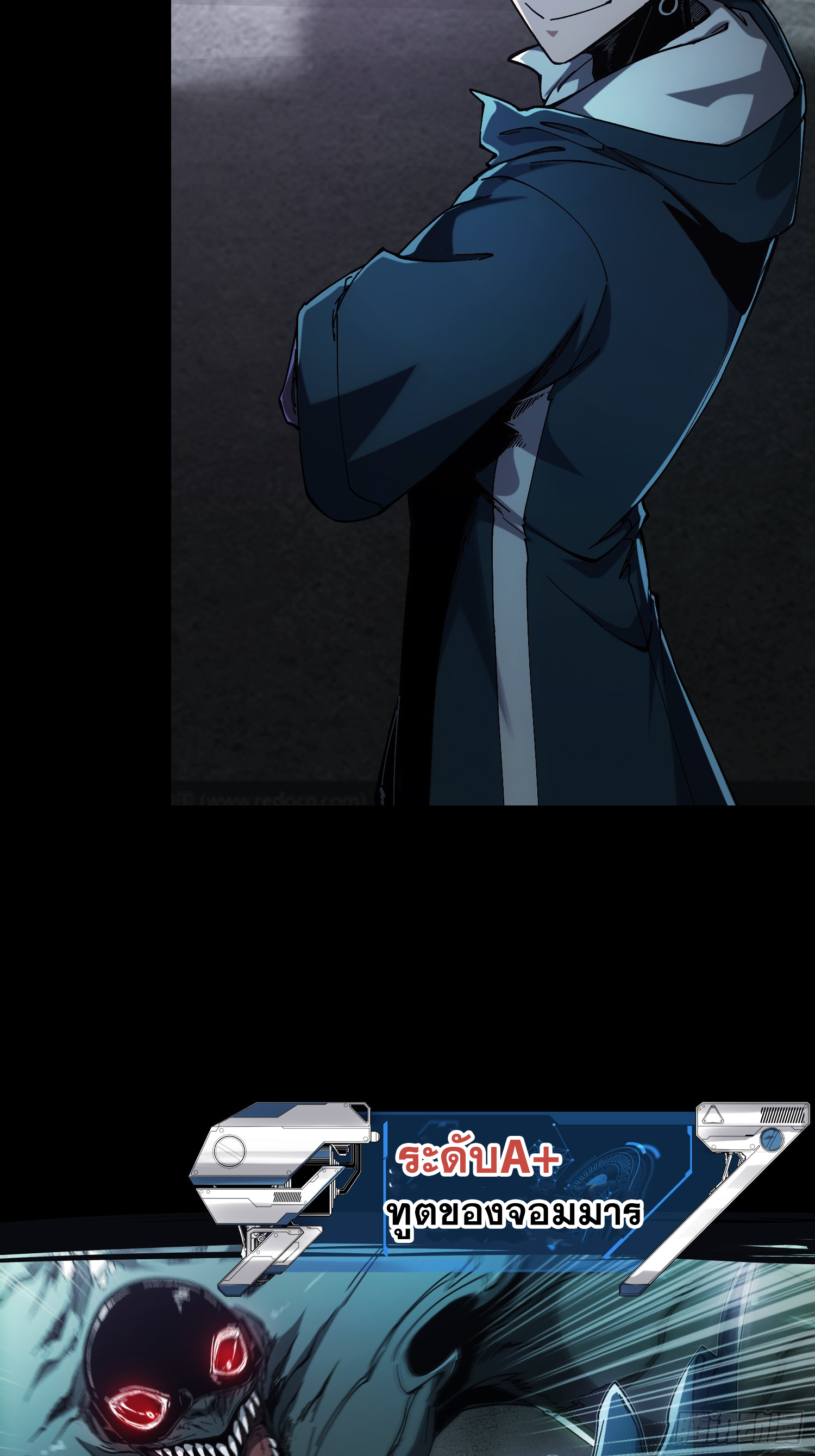 ถ้าหากไม่ตาย ข้าก็จะครองโลกปีศาจ! ตอนที่ 7 หน้า 5