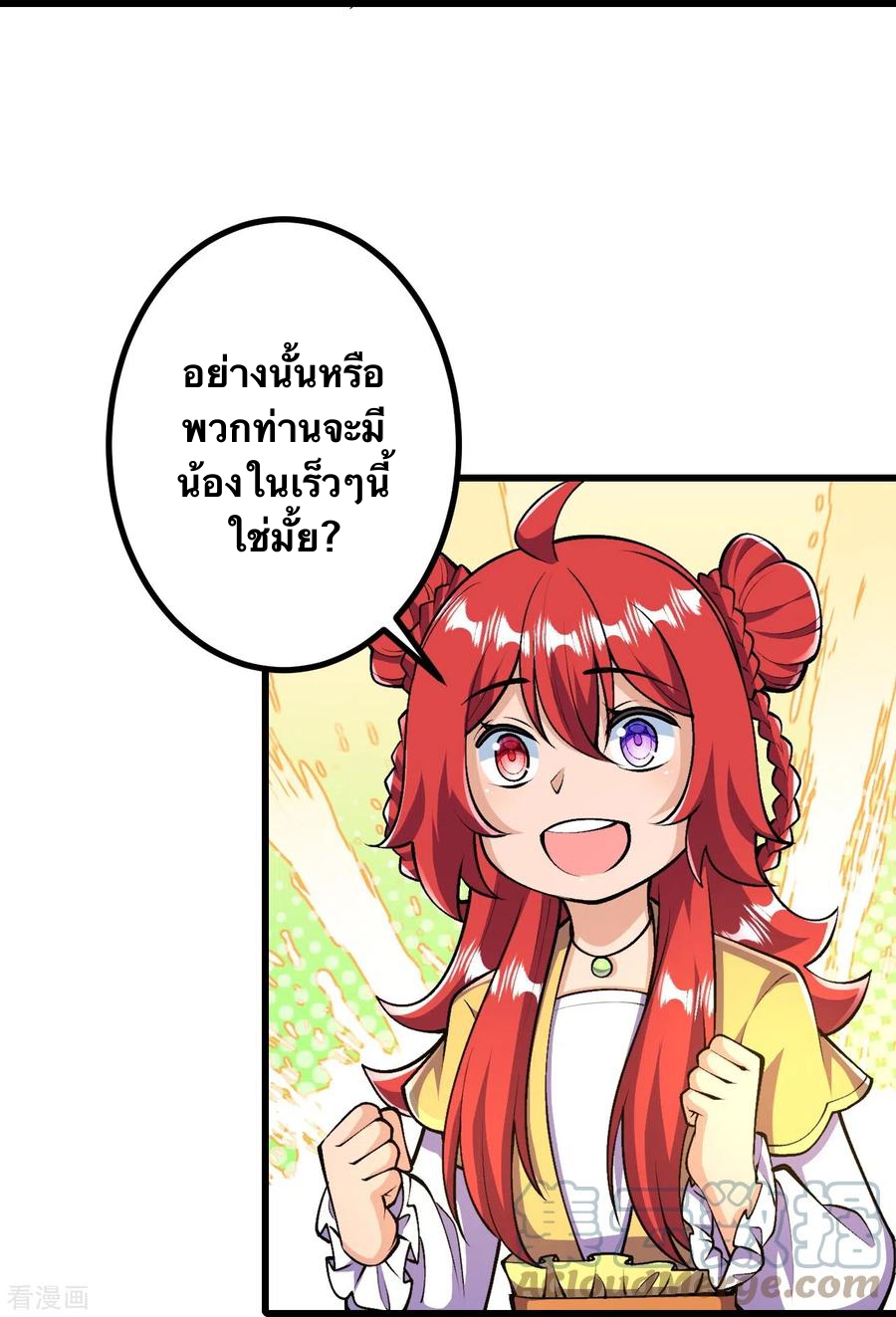 บรรพบุรุษผู้ขัดเกลากายา (ทันจีน) ตอนที่ 39 หน้า 23