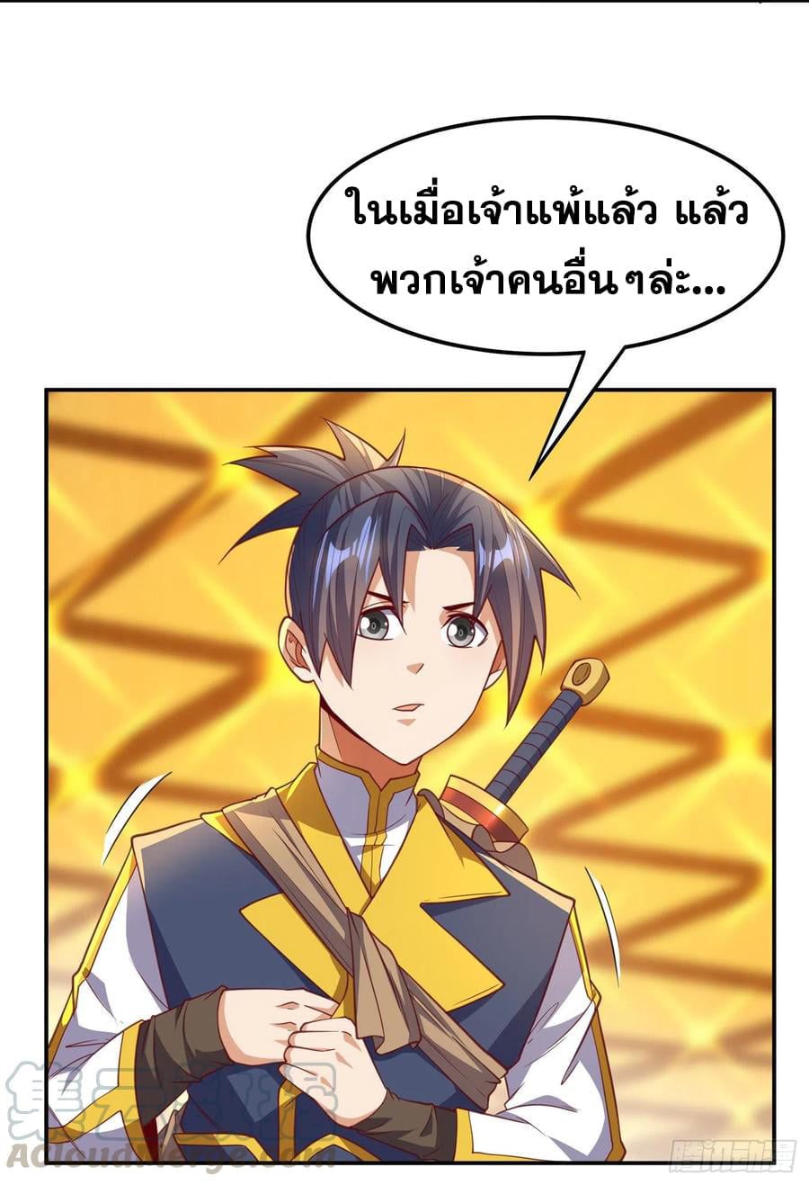 Wu ni ตอนที่ 139 หน้า 23