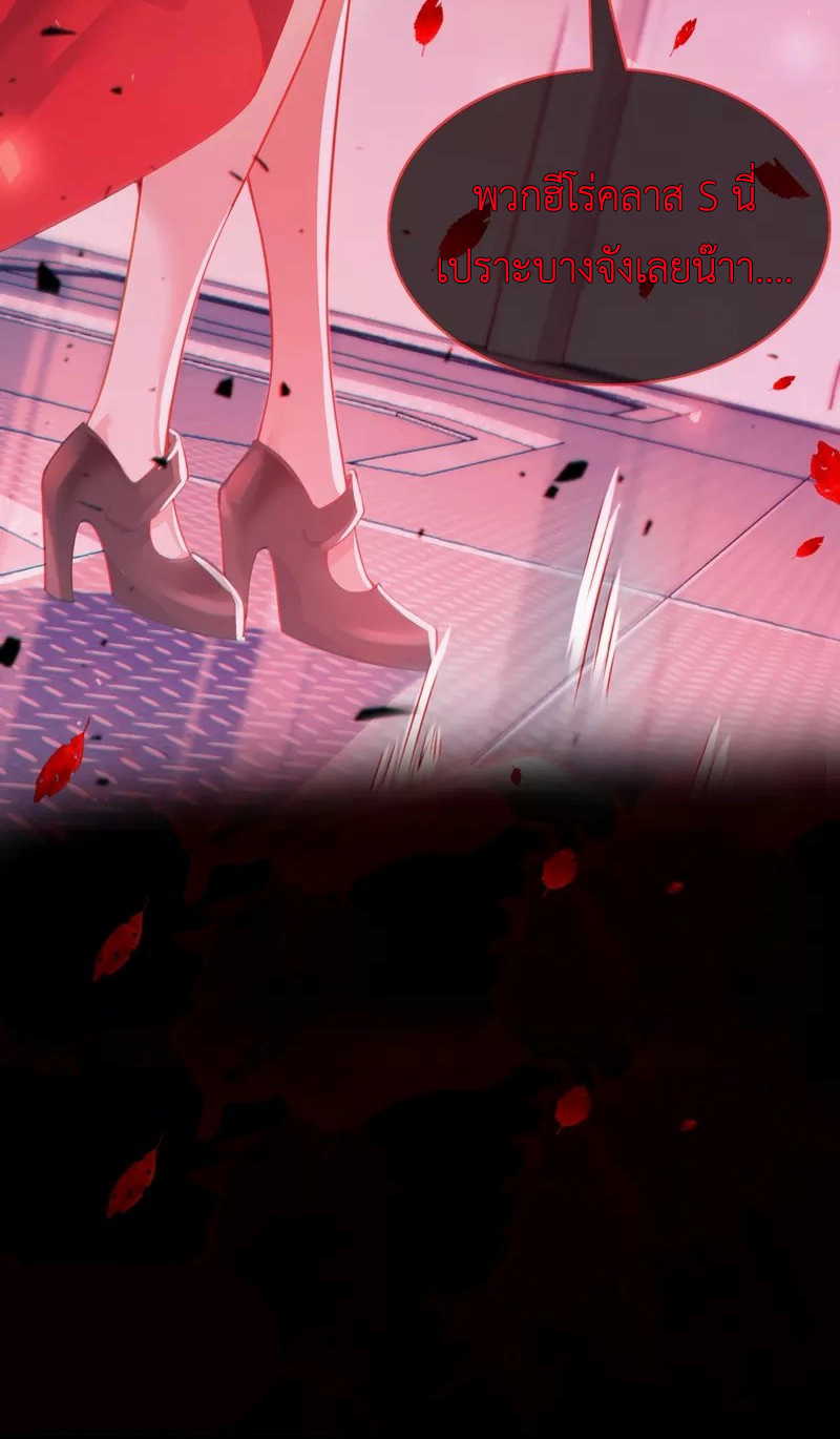 (จบ) Cultivate Immortality in The World of Superpowers (ปรมาจารย์ผู้ฝึกตนในโลกฮีโร่) ตอนที่ 35 หน้า 50