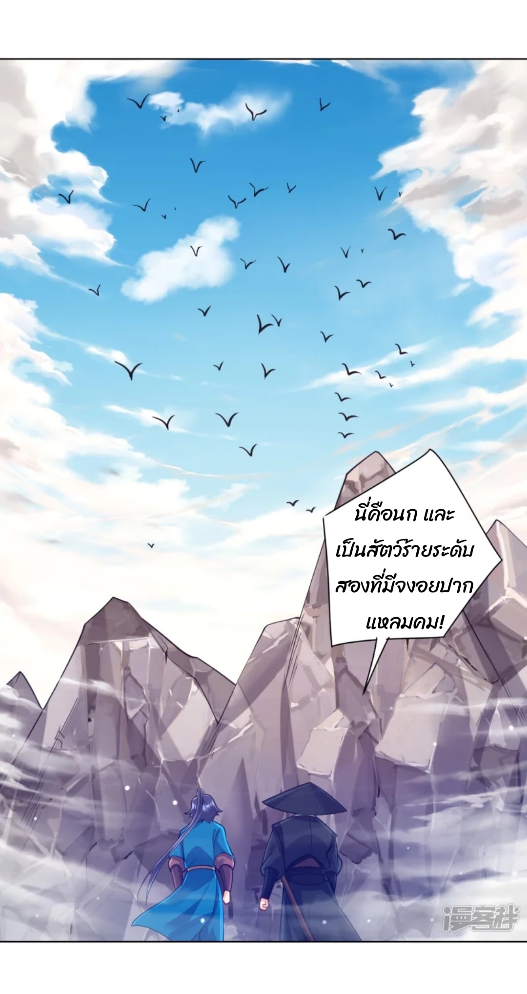 ข้ารับใช้ชั้นหนึ่ง ตอนที่ 263 หน้า 43