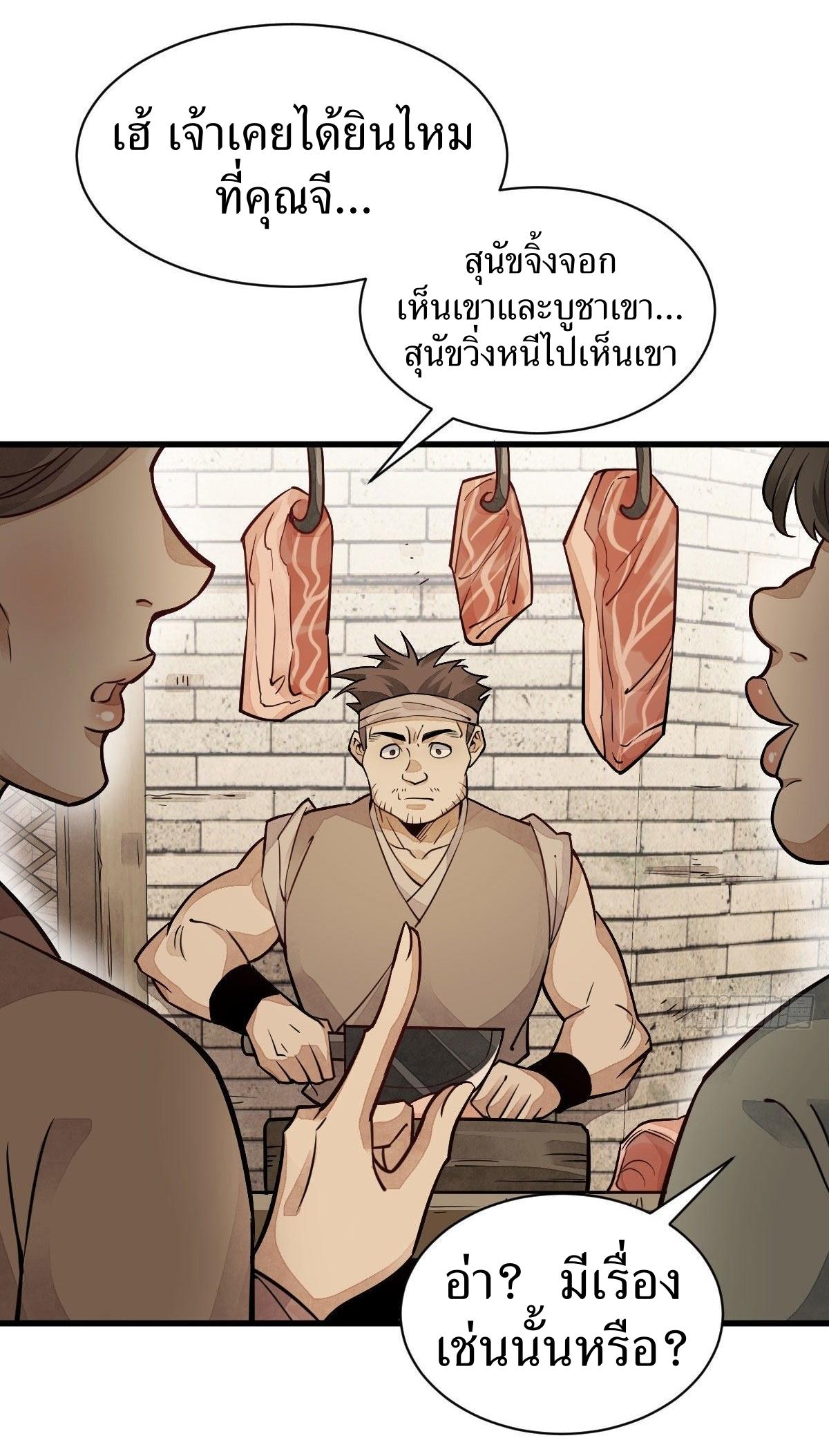 Lan Ke Qi Yuan ตอนที่ 22 หน้า 2