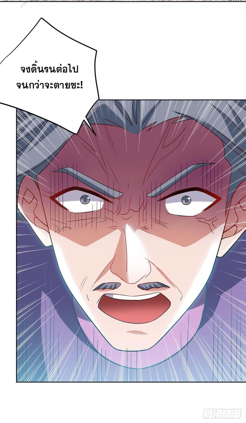 จักรพรรดิ 80,000 ปี ตอนที่ 88 หน้า 24