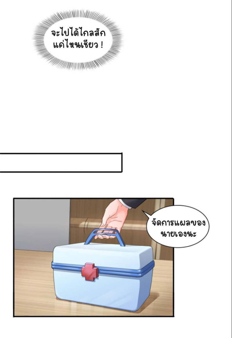 (ชนจีน)Perfect Secret Love The Bad New Wife Is a Little Sweet ตอนที่ 76 หน้า 18