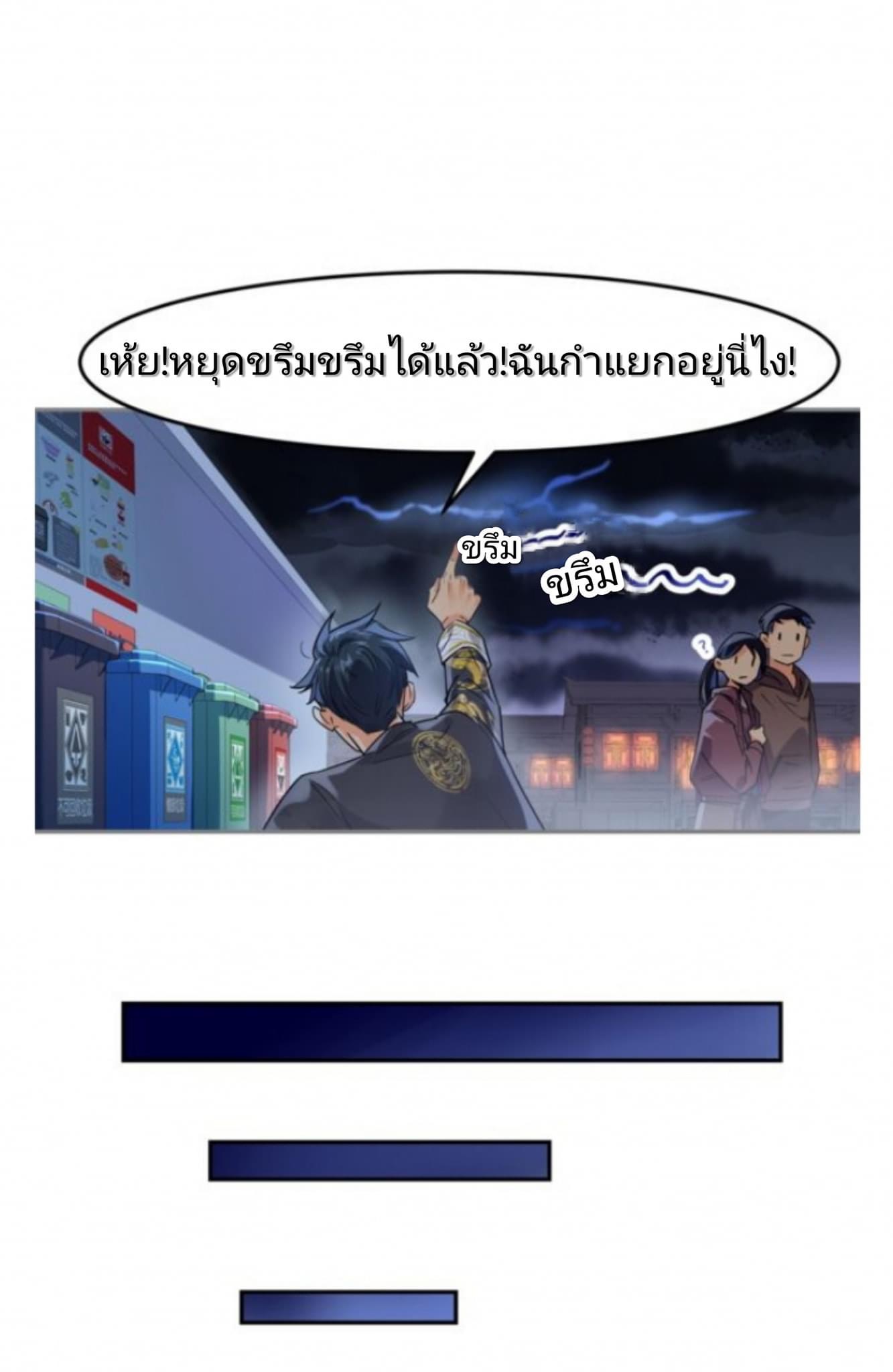 Pixiu’s eatery no way out ตอนที่ 1 หน้า 11