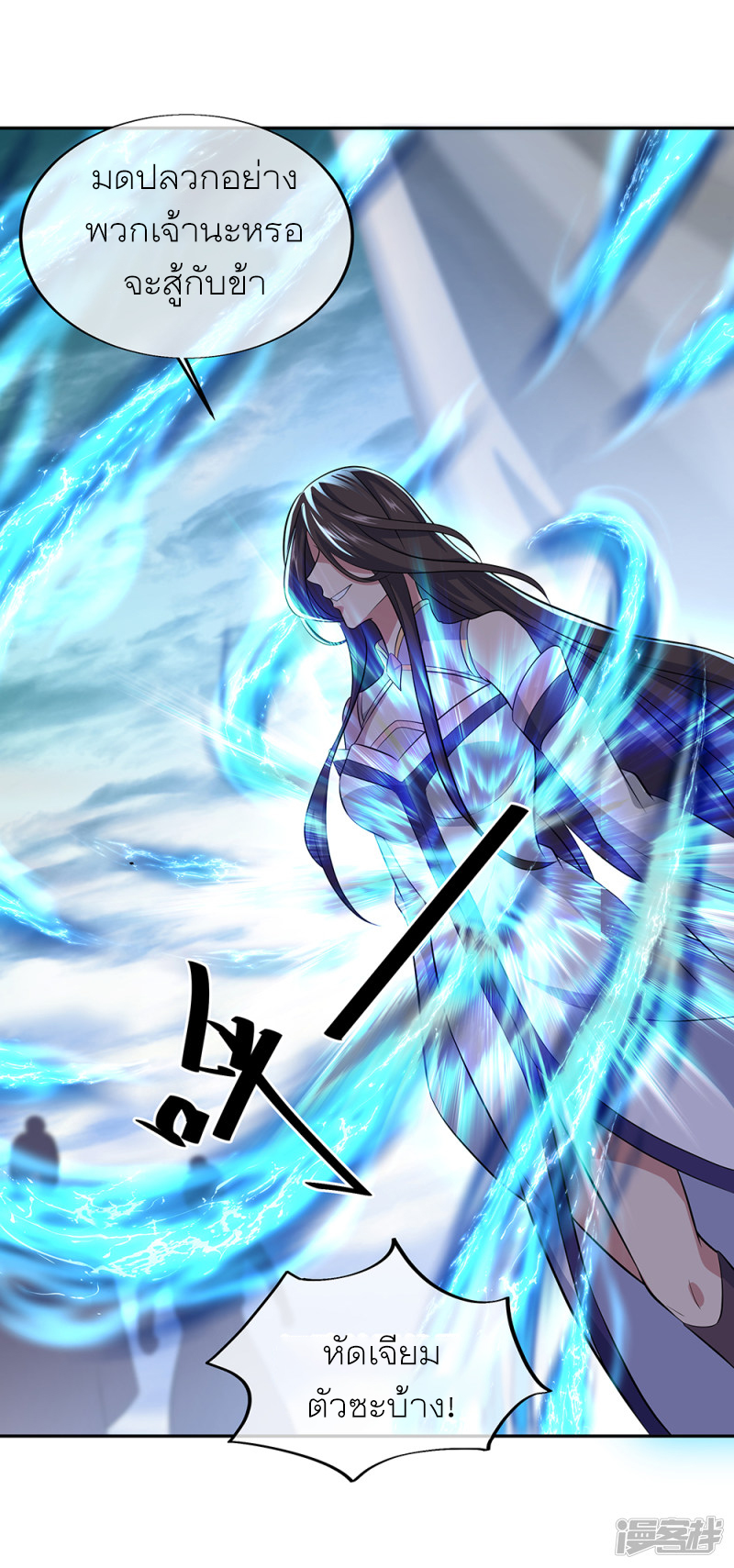 peerless battle spirit ตอนที่ 286 หน้า 40