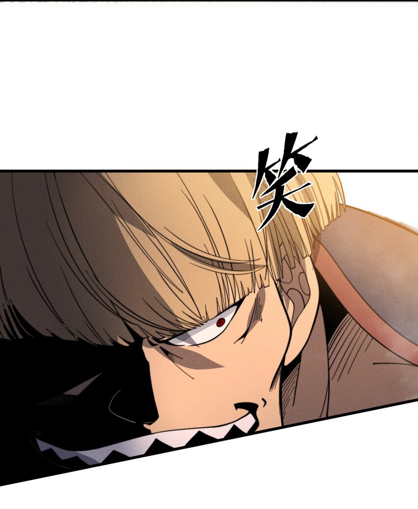 ระบบกลืนกินขั้นสุดยอด ตอนที่ 28 หน้า 30