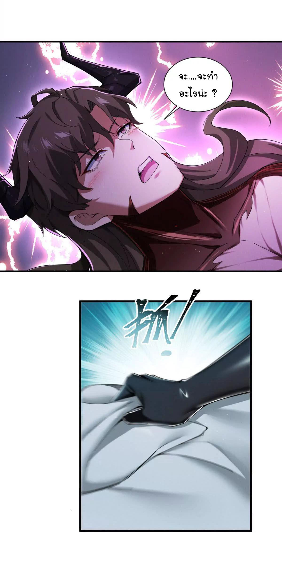 อัพเลเวลสุดขีดเพราะฉันคือจ้าวแห่งภัยพิบัติ ( I escalated with calamity ) ตอนที่ 5 หน้า 10