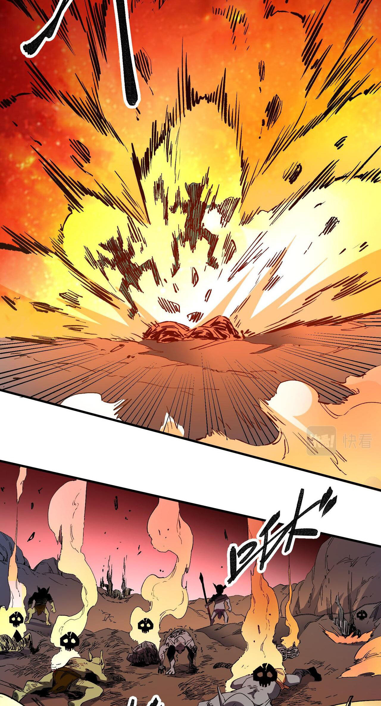 ฉันคือผู้เล่นไร้อาชีพที่สังหารเหล่าเทพ ตอนที่ 2 หน้า 21