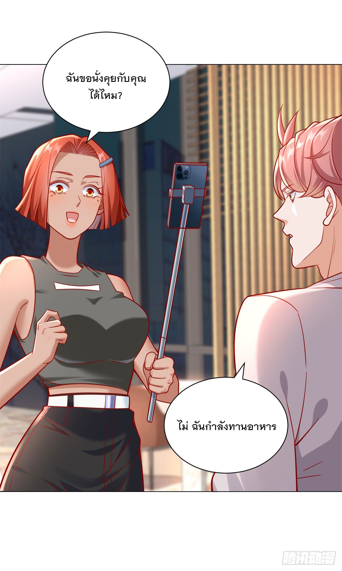ฉันมีระบบเรียกรถในตำนานสุดเทพ ตอนที่ 50 หน้า 10