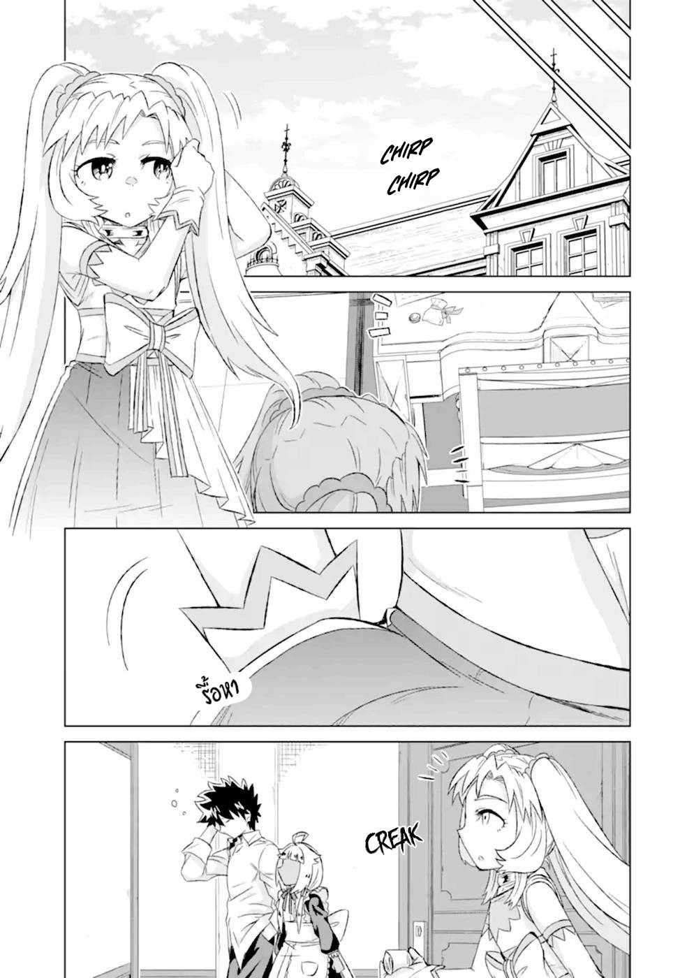 Isekai de Tadahitori no Mamono Tsukai ตอนที่ 38 หน้า 6