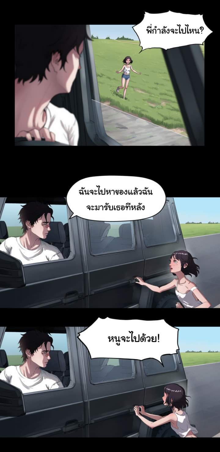 The last man ตอนที่ 5 หน้า 25