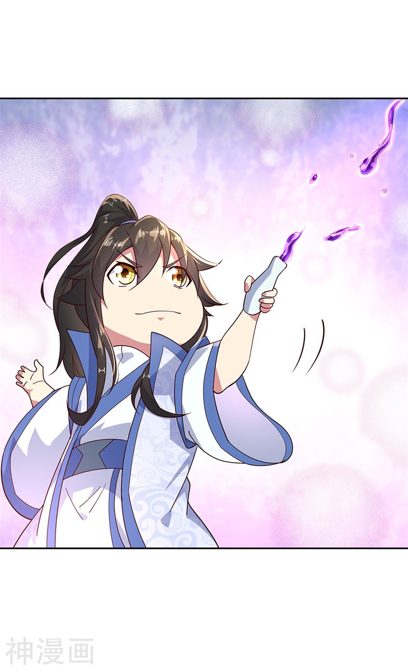 peerless battle spirit ตอนที่ 130 หน้า 23