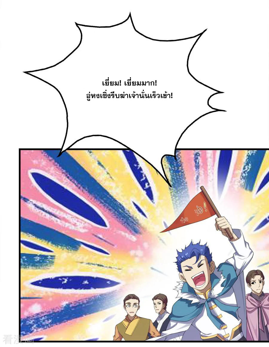 เทพอสูรสยบฟ้า ตอนที่ 57 หน้า 3