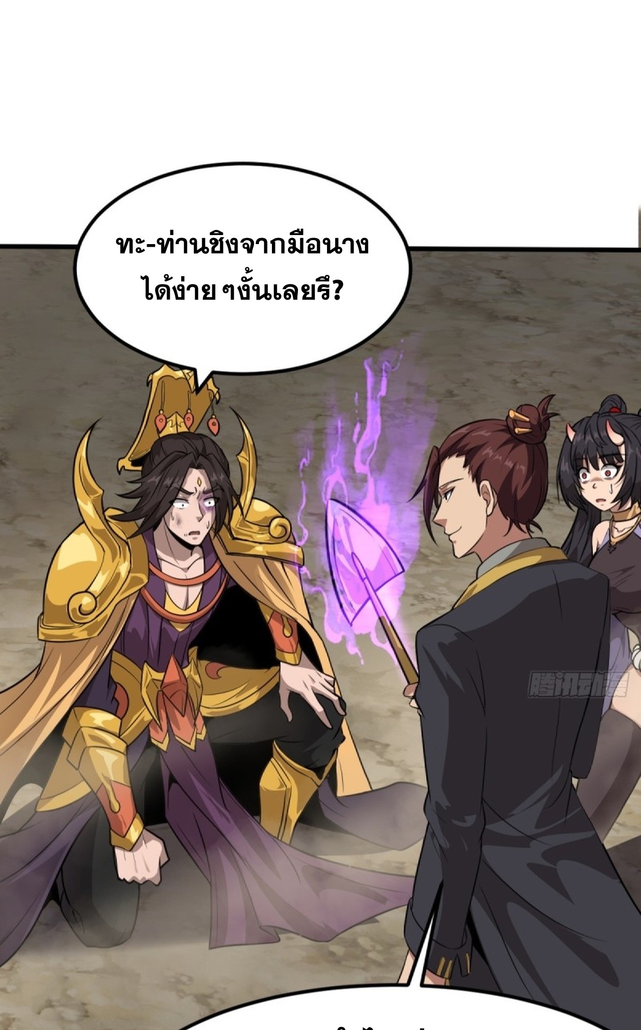 อยู่ๆก็มีลูกสาวบุญธรรมเป็นจอมมารซะงั้น ตอนที่ 6 หน้า 33