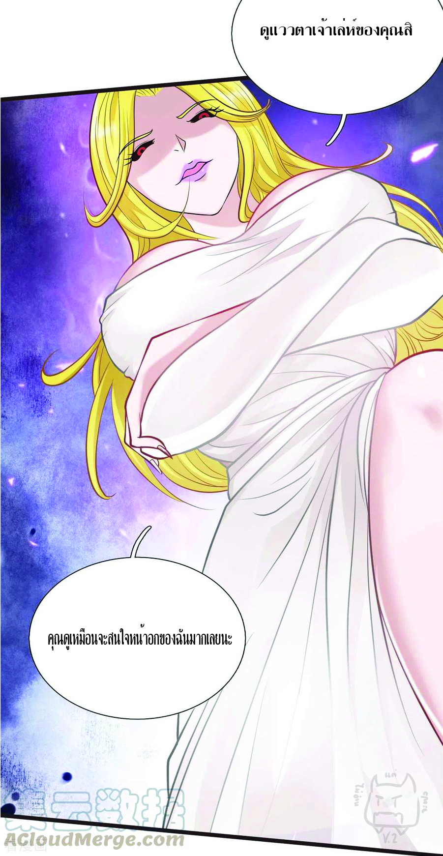 1.ข้าคือเทพพระเจ้าฮาเร็มในเกมนี้ ตอนที่ 7 หน้า 19