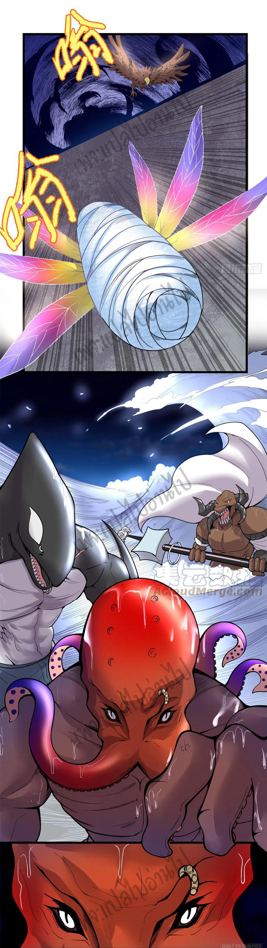 I might be a fake fairy ตอนที่ 173 หน้า 12