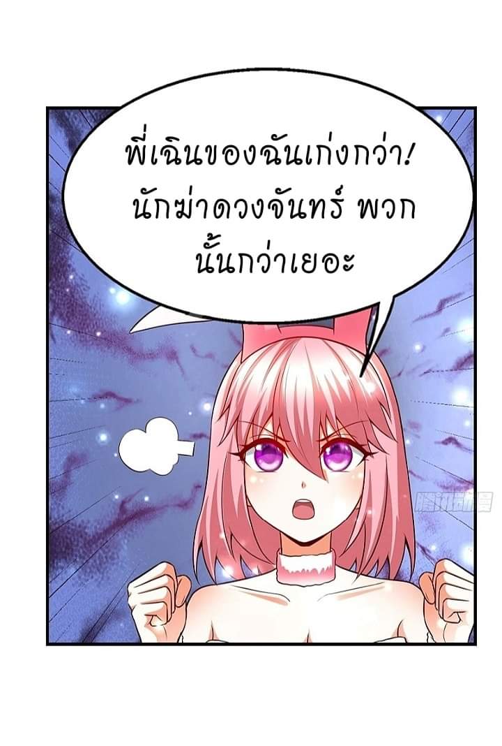 The best game master of the city – สุดยอดเซียนเกมแห่งคนร ตอนที่ 12 หน้า 11