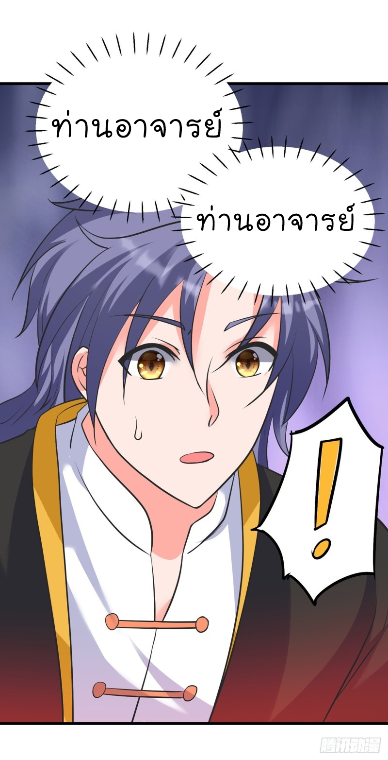 super genius doctor ตอนที่ 44 หน้า 26