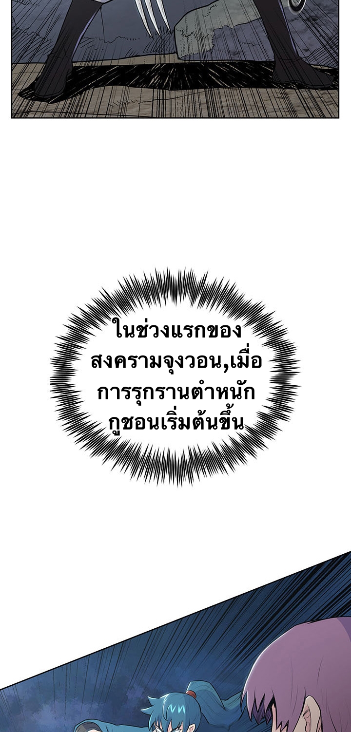 The God Of War ตอนที่ 13 หน้า 18