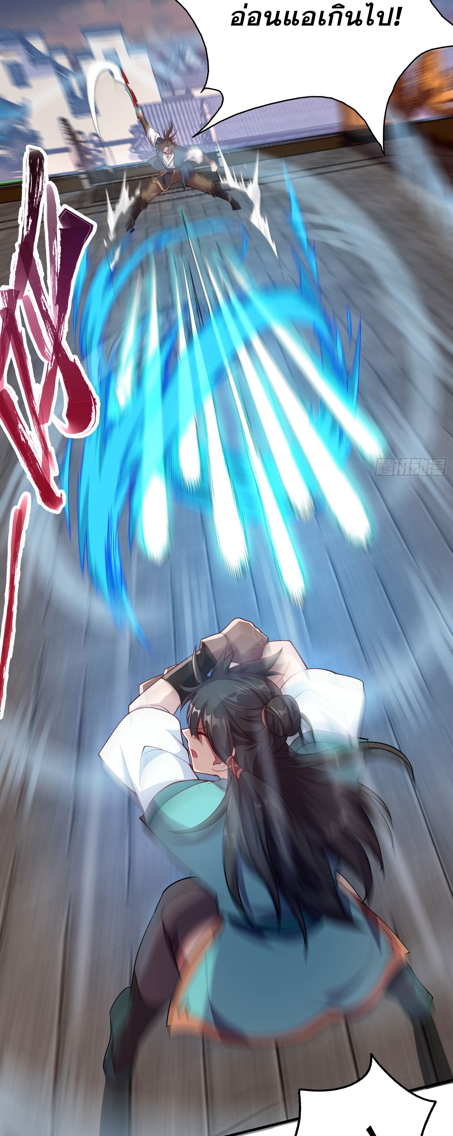 I Can Control All Opportunities ชนจีน ตอนที่ 9 หน้า 30