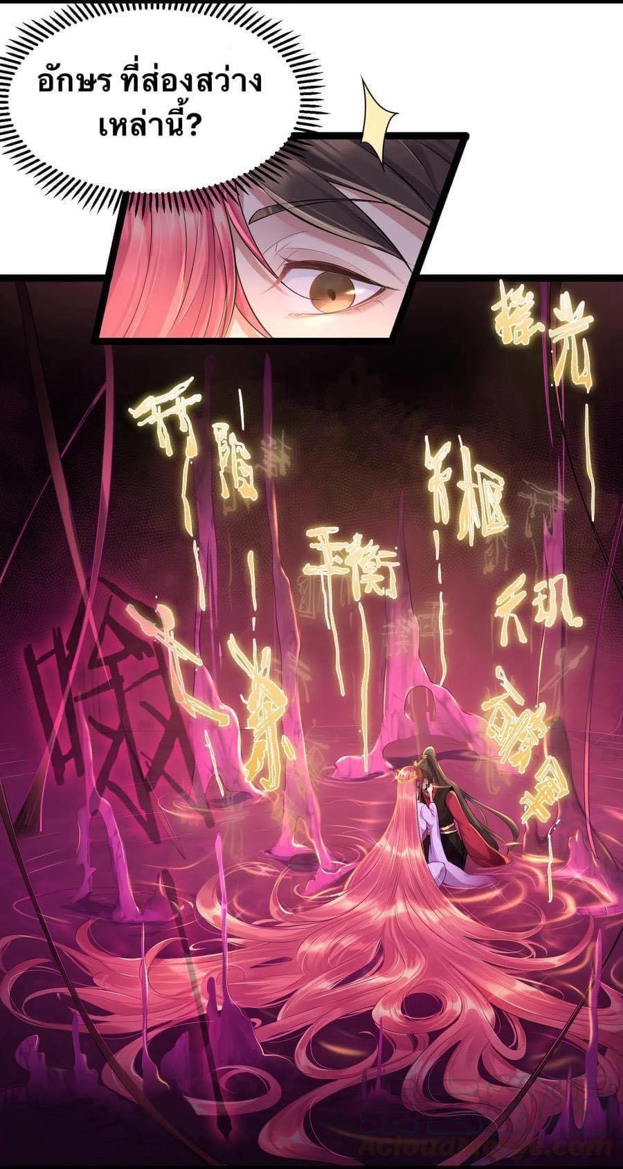 เทพวายร้ายกลับชาติมาเกิดใหม่ ตอนที่ 1 หน้า 20