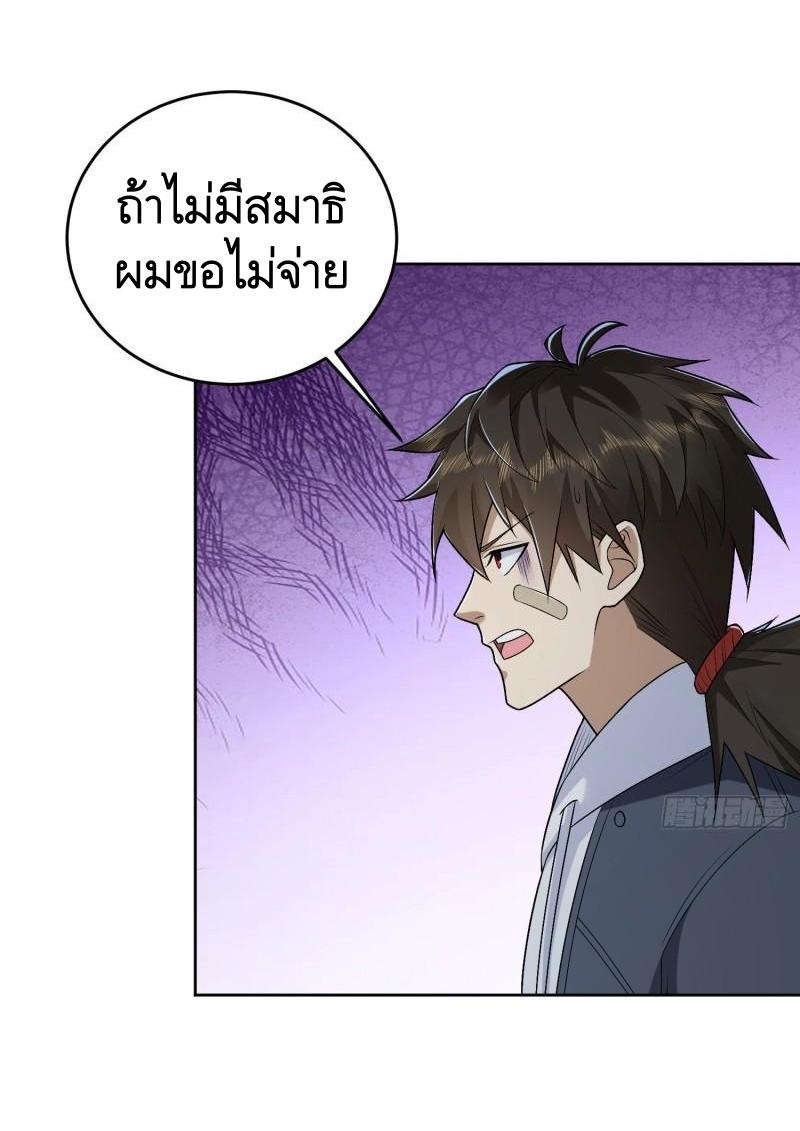 THE FIRST ORDER ตอนที่ 157 หน้า 36