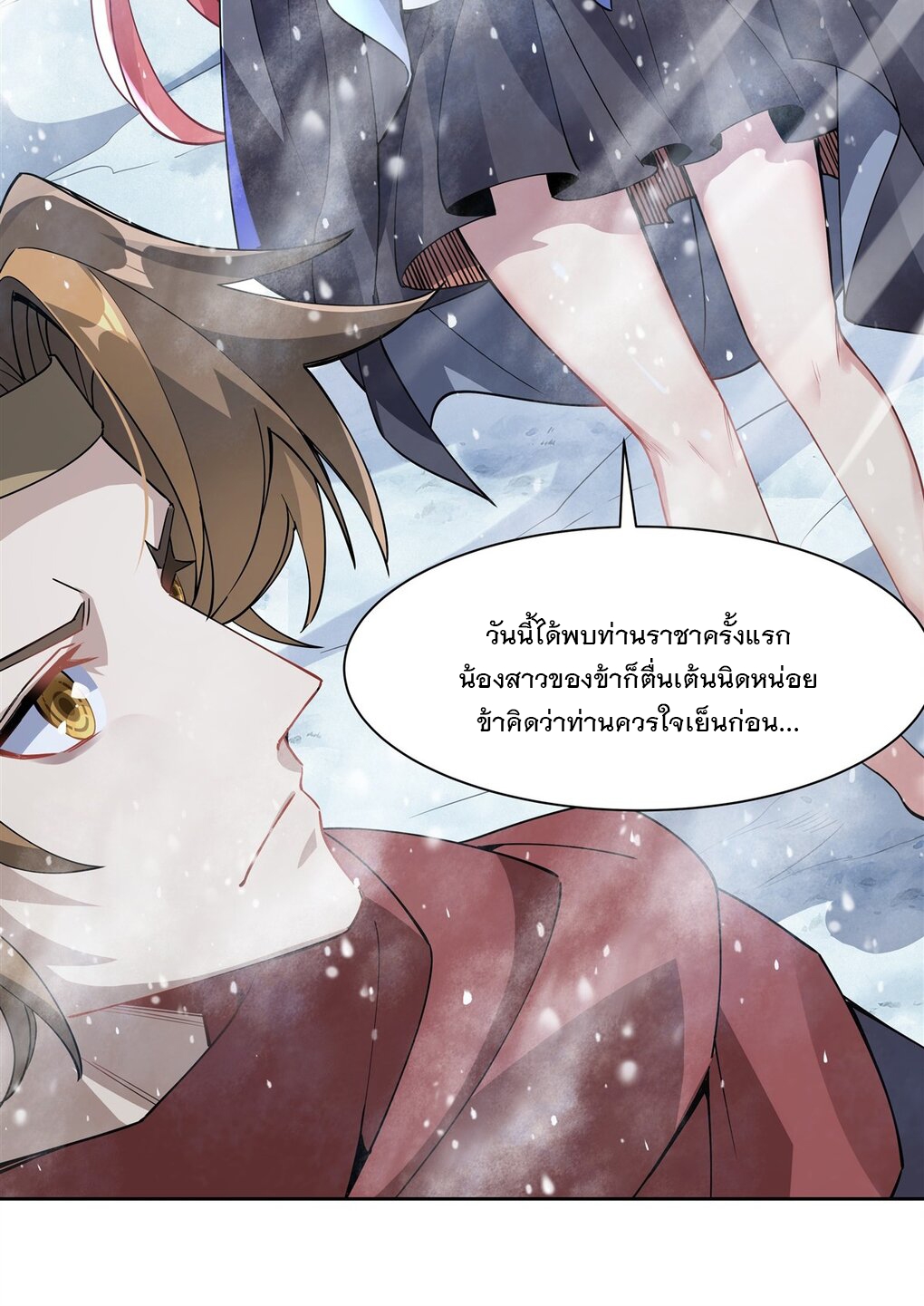 ศิษย์ของข้าล้วนมีอนาคตที่ยิ่งใหญ่ (ชนจีน) ตอนที่ 49 หน้า 8