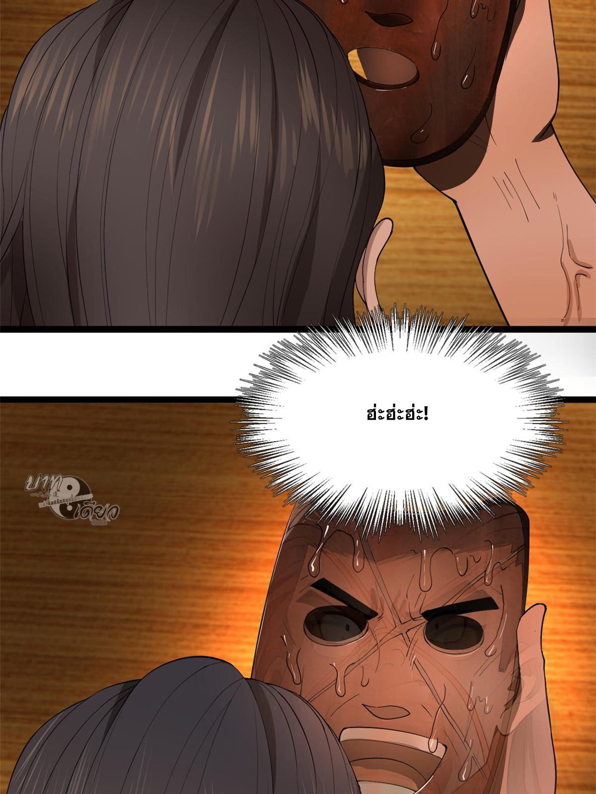 ลูกเขยที่แกร่งสุดในปฐพี (ทันจีน) ตอนที่ 54 หน้า 7