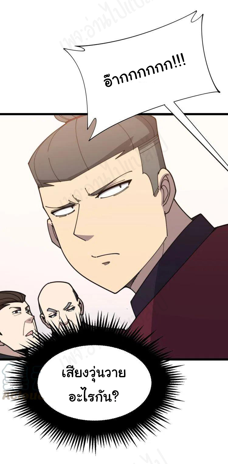 Bad Hand Witch Doctor สุดยอดพ่อมดหมอผี ตอนที่ 196 หน้า 8