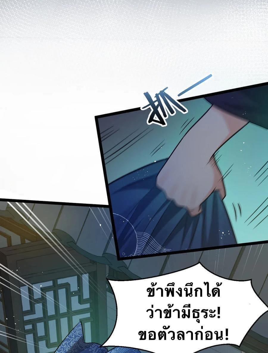 มหาบุรุษ ในตำนาน ตำนานที่หลับใหล (ศิษย์เบิ้มๆ) ตอนที่ 24 หน้า 24