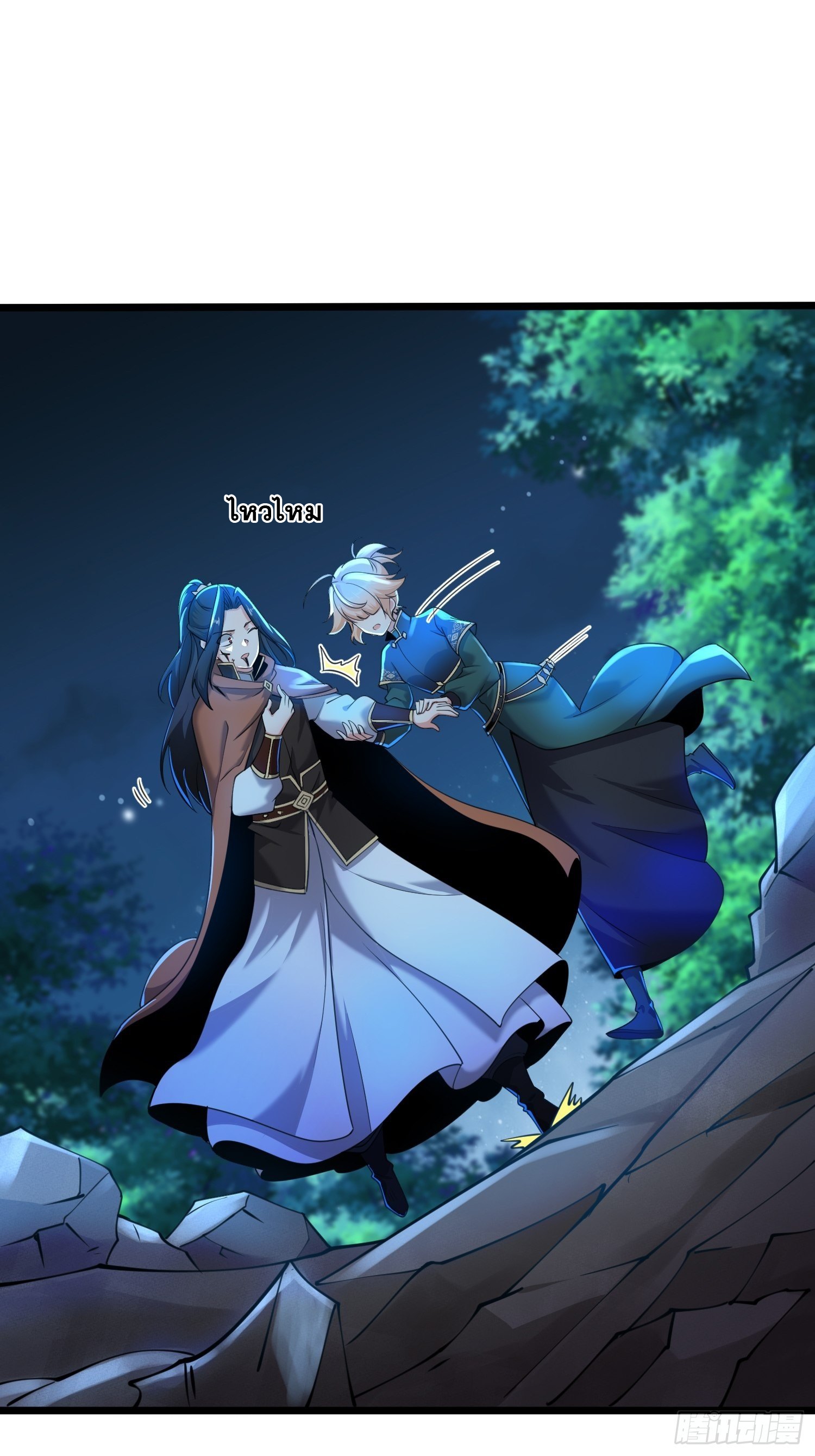 เทพกระบี่มรณะ (ชนจีน) ตอนที่ 52 หน้า 10