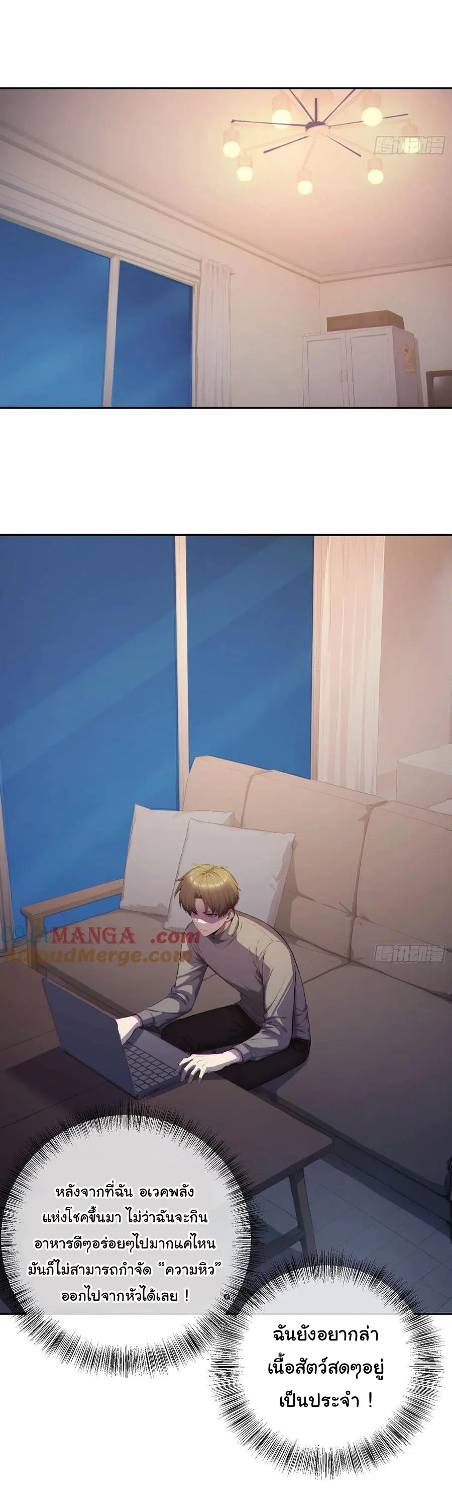 ผู้เล่นมหาเฮงฝ่าปริศนาดันเจี้ยน ( The Billion Luck Player ) ตอนที่ 1 หน้า 27