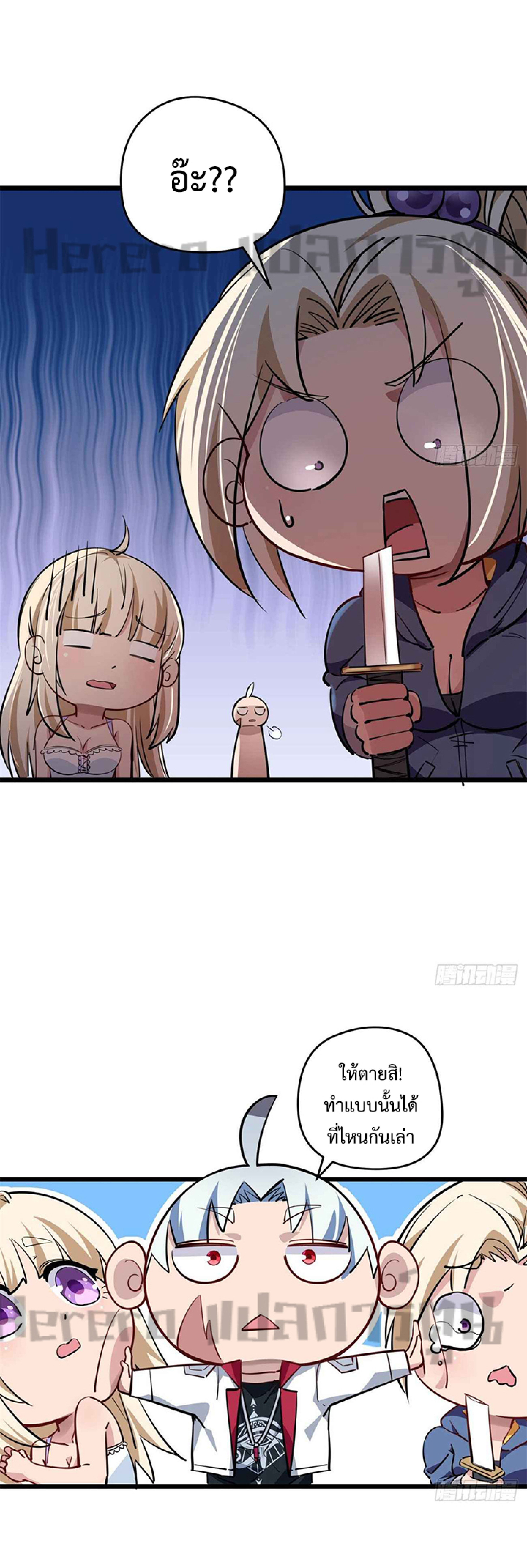 Unlock 99 Heroines in End Times ตอนที่ 5 หน้า 2