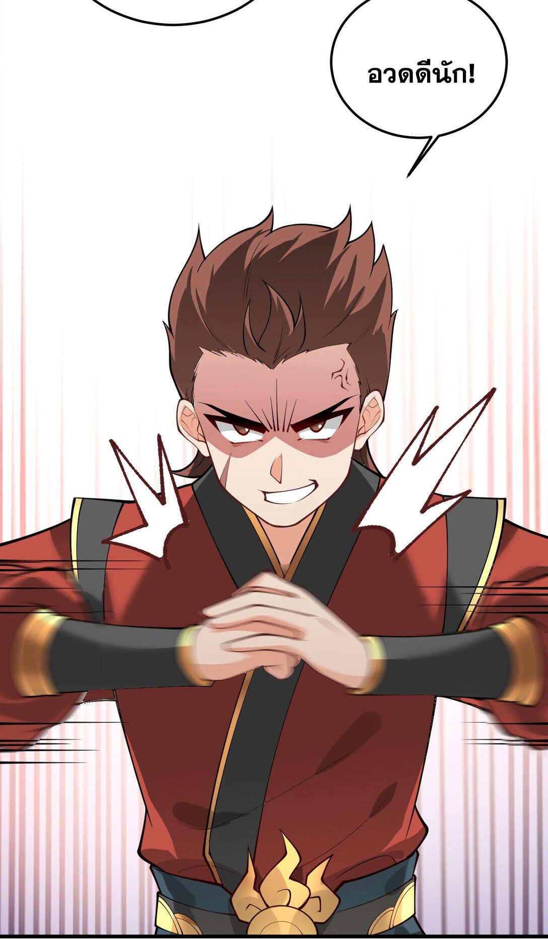 ด้วยโลกแห่งการฝึกตน เหล่าเซียนจึงอยู่ยงคงกระพันในใต้หล้า ตอนที่ 9 หน้า 49