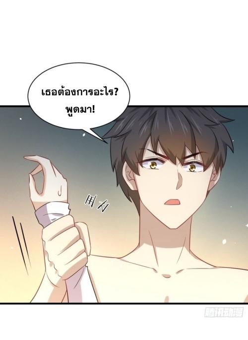 Immortal Swordsman in The Reverse World ข้าเซียนกระบี่ไม่เกาะสตรี ตอนที่ 118 หน้า 8