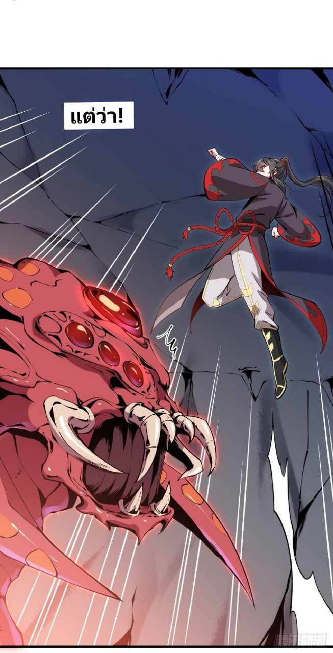 ฮาเร็มพระเอกเทพค้อนสายฟ้า ตอนที่ 1 หน้า 19