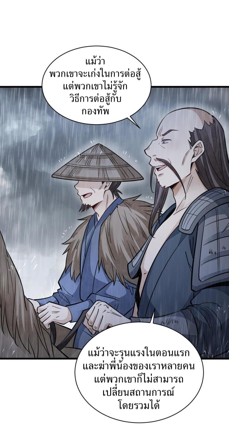 Lan Ke Qi Yuan ตอนที่ 158 หน้า 3